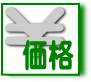 伊奈町 価格から物件を探す